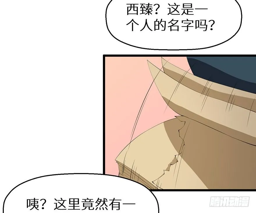 039神秘的传记 第31页