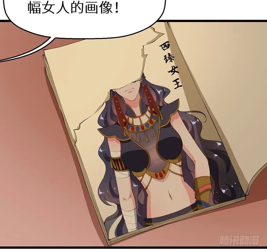 039神秘的传记 第32页