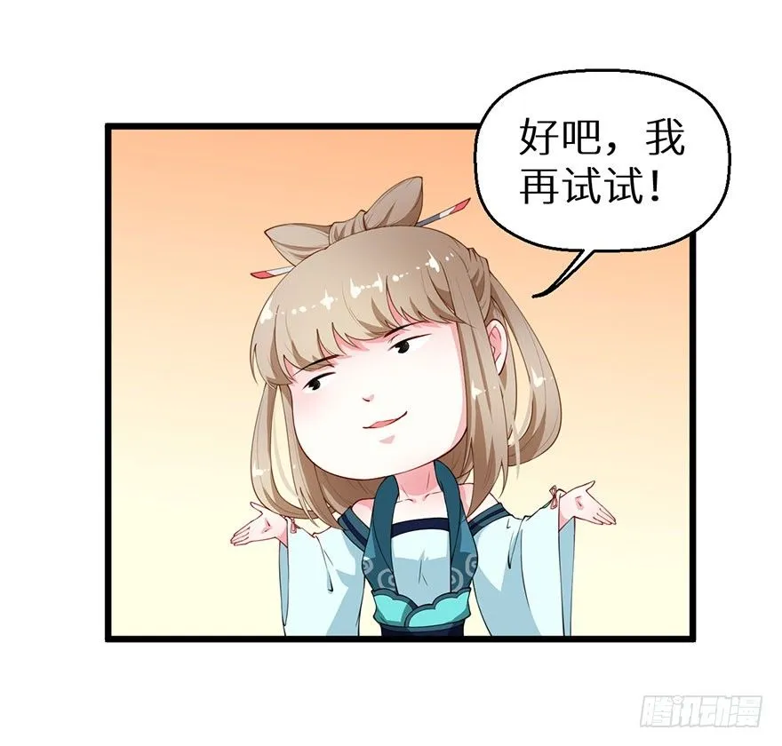 038藏书阁的神像 第9页