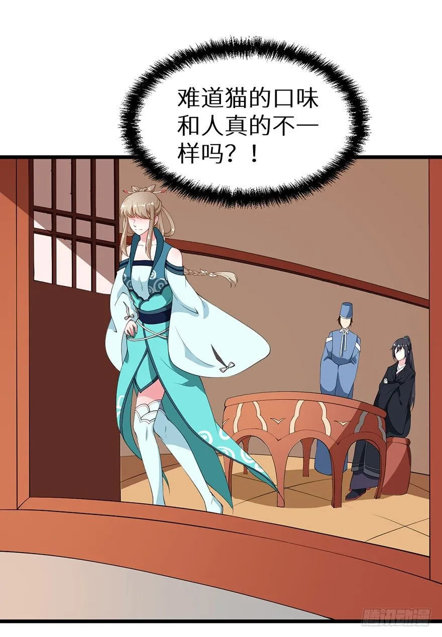 038藏书阁的神像 第10页