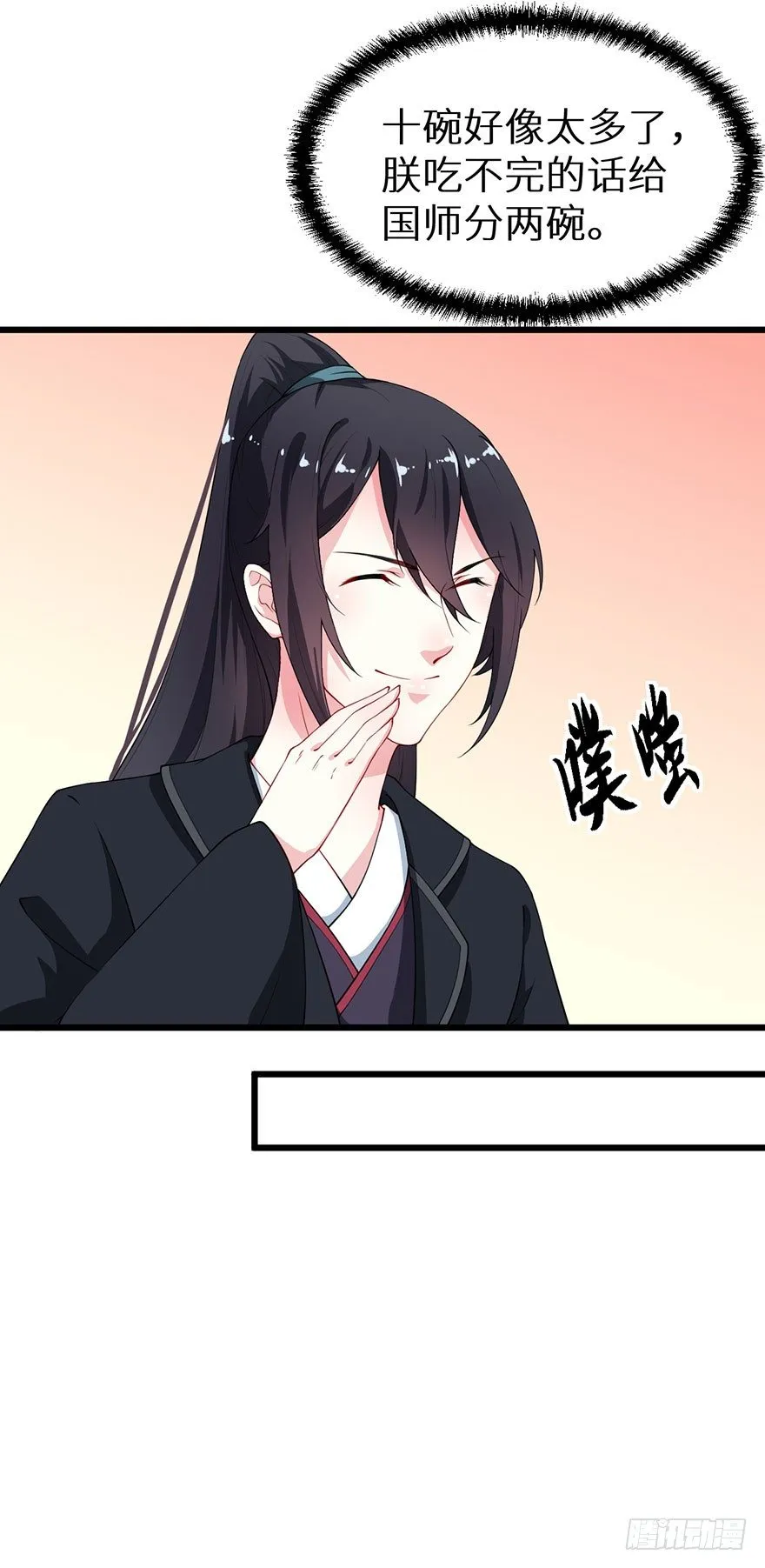 038藏书阁的神像 第11页