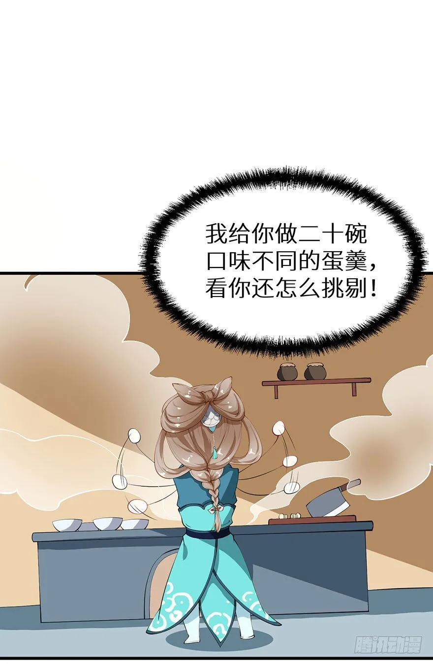 038藏书阁的神像 第12页
