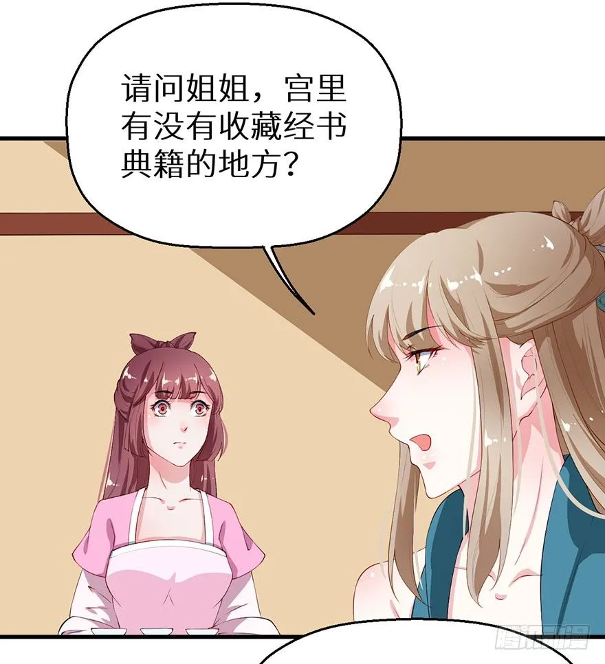 038藏书阁的神像 第14页