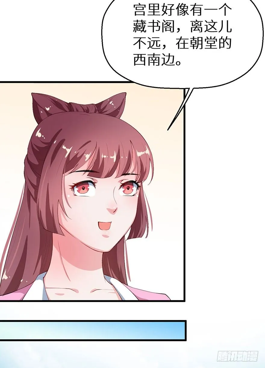 038藏书阁的神像 第15页
