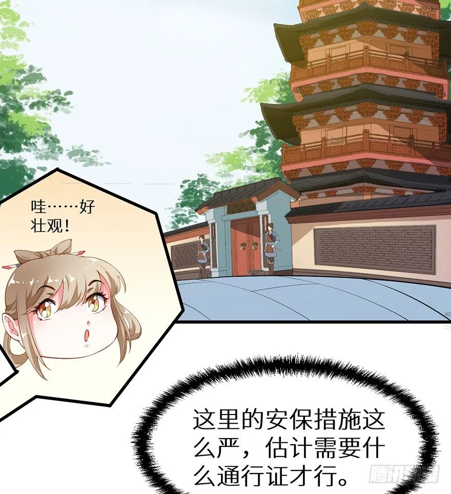 038藏书阁的神像 第17页