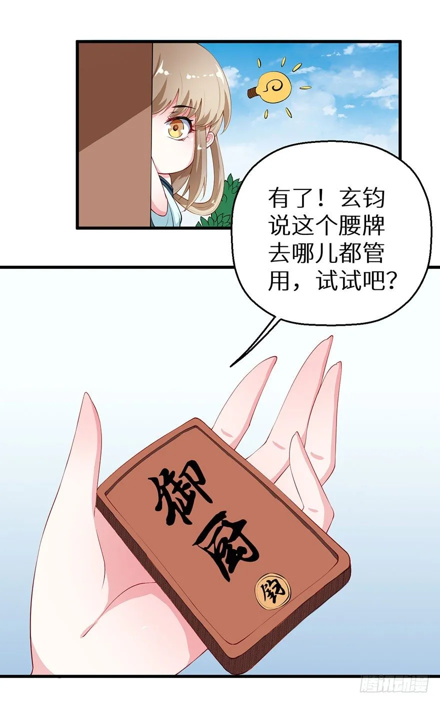 038藏书阁的神像 第19页