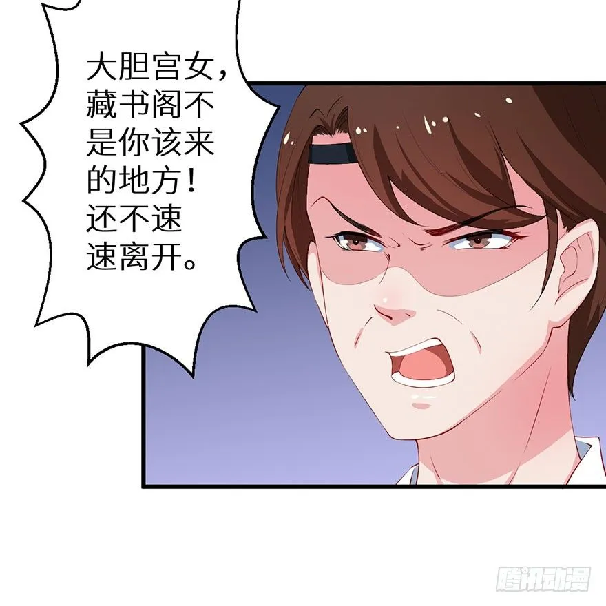 038藏书阁的神像 第21页