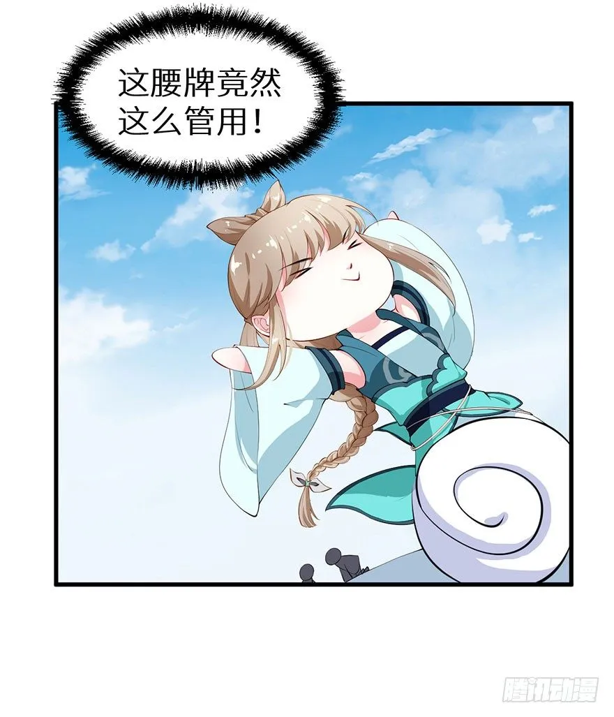 038藏书阁的神像 第25页