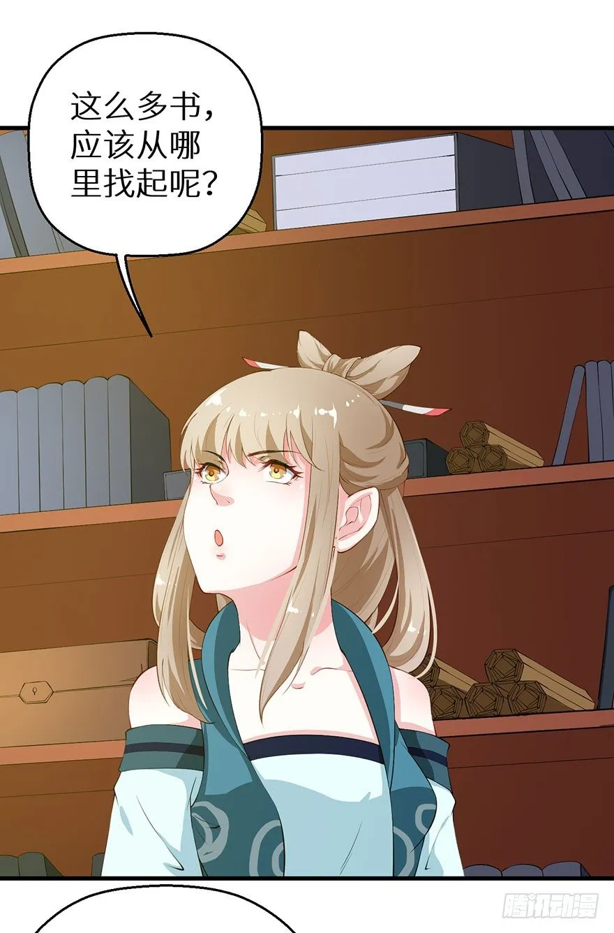 038藏书阁的神像 第27页