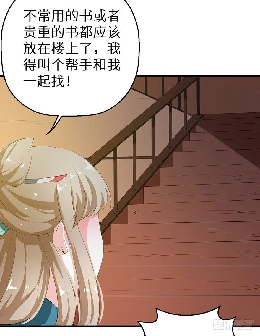 038藏书阁的神像 第28页