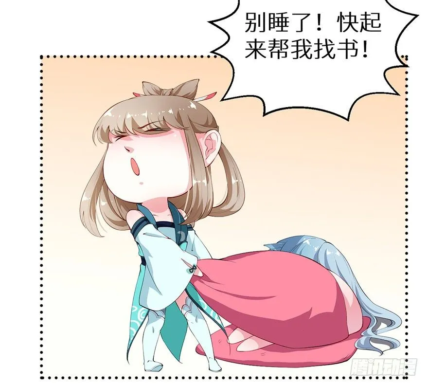038藏书阁的神像 第29页
