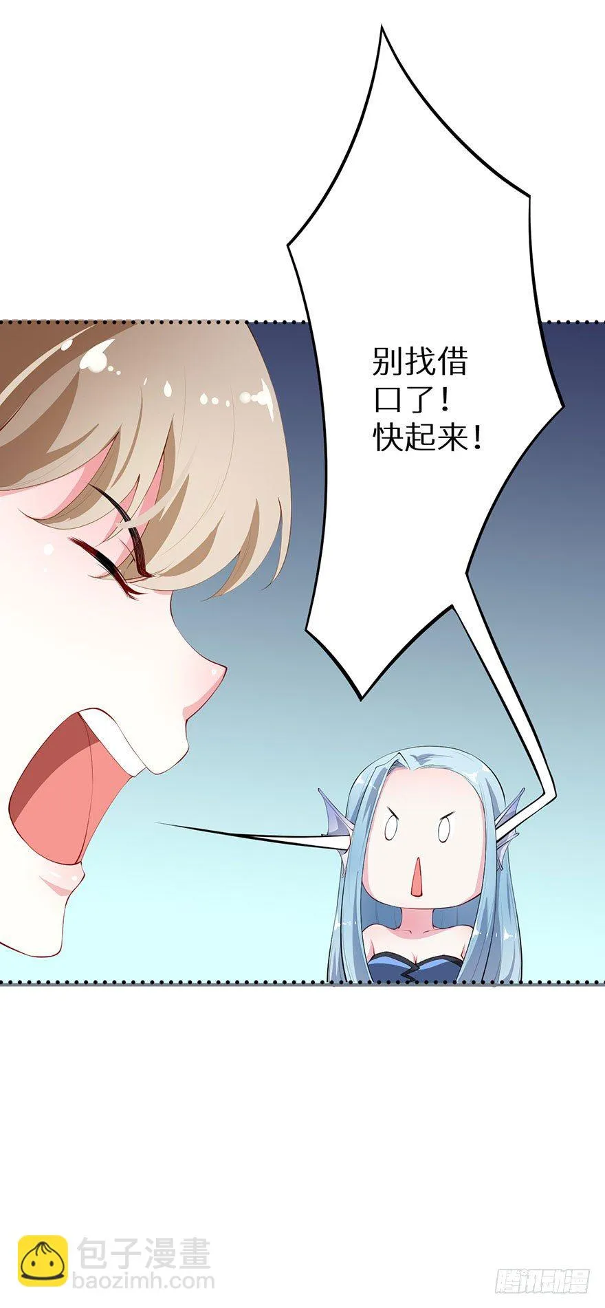 038藏书阁的神像 第31页