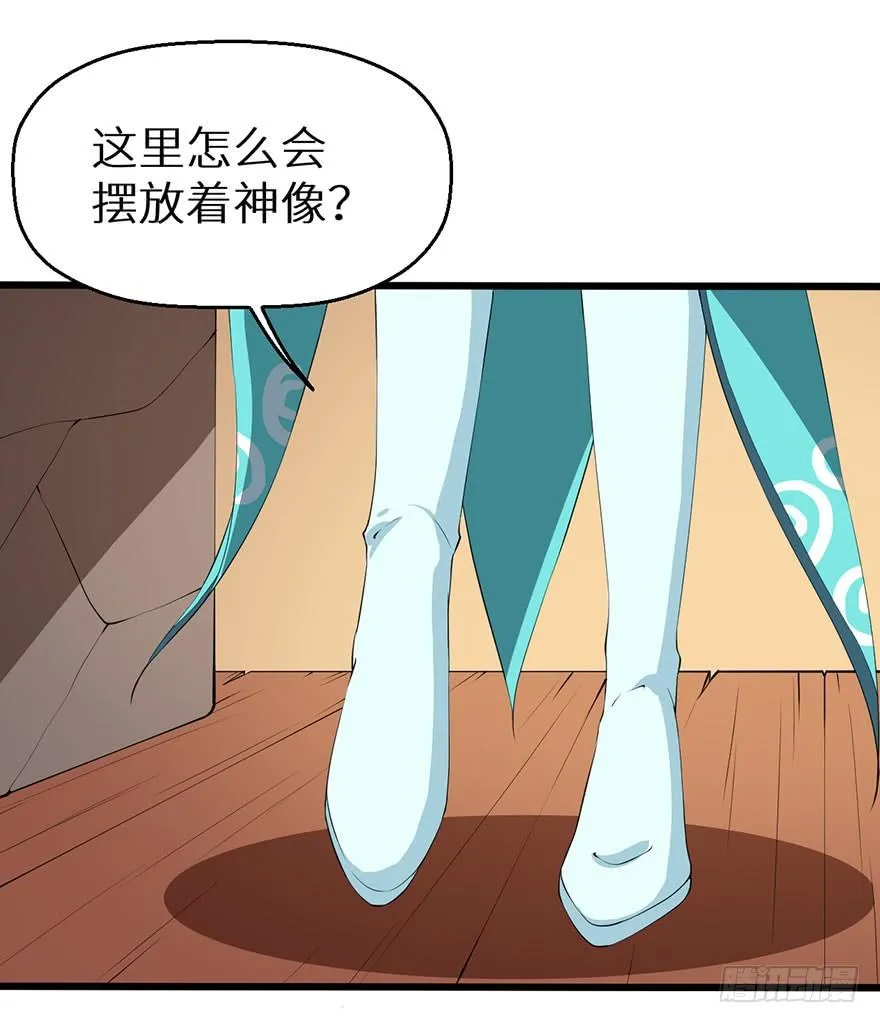 038藏书阁的神像 第39页
