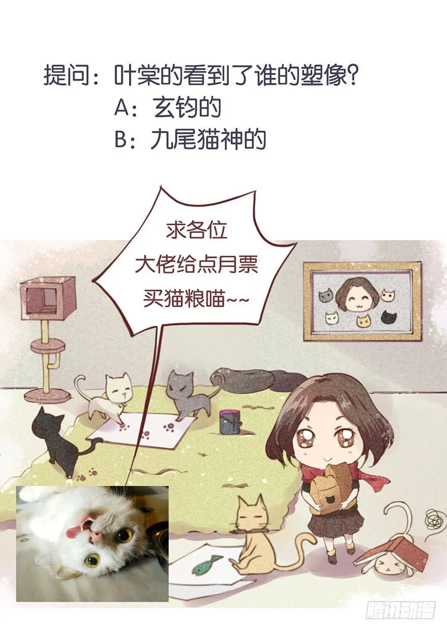 038藏书阁的神像 第43页