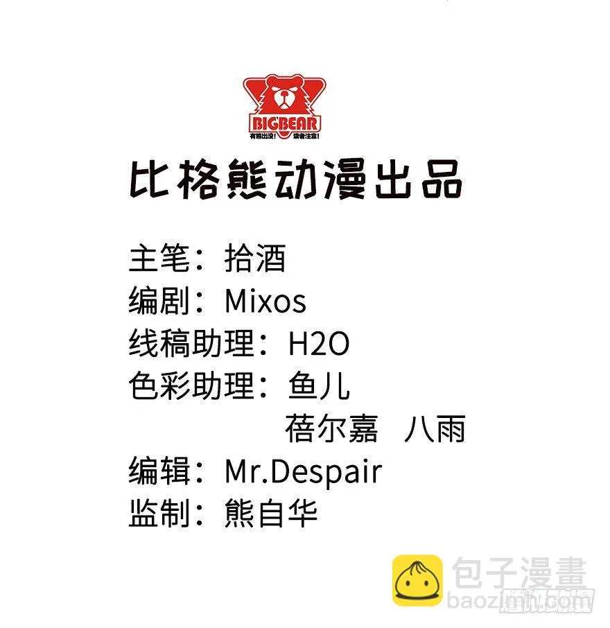 037御厨养成记 第2页