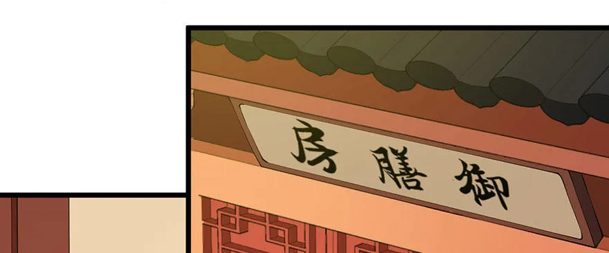 037御厨养成记 第4页