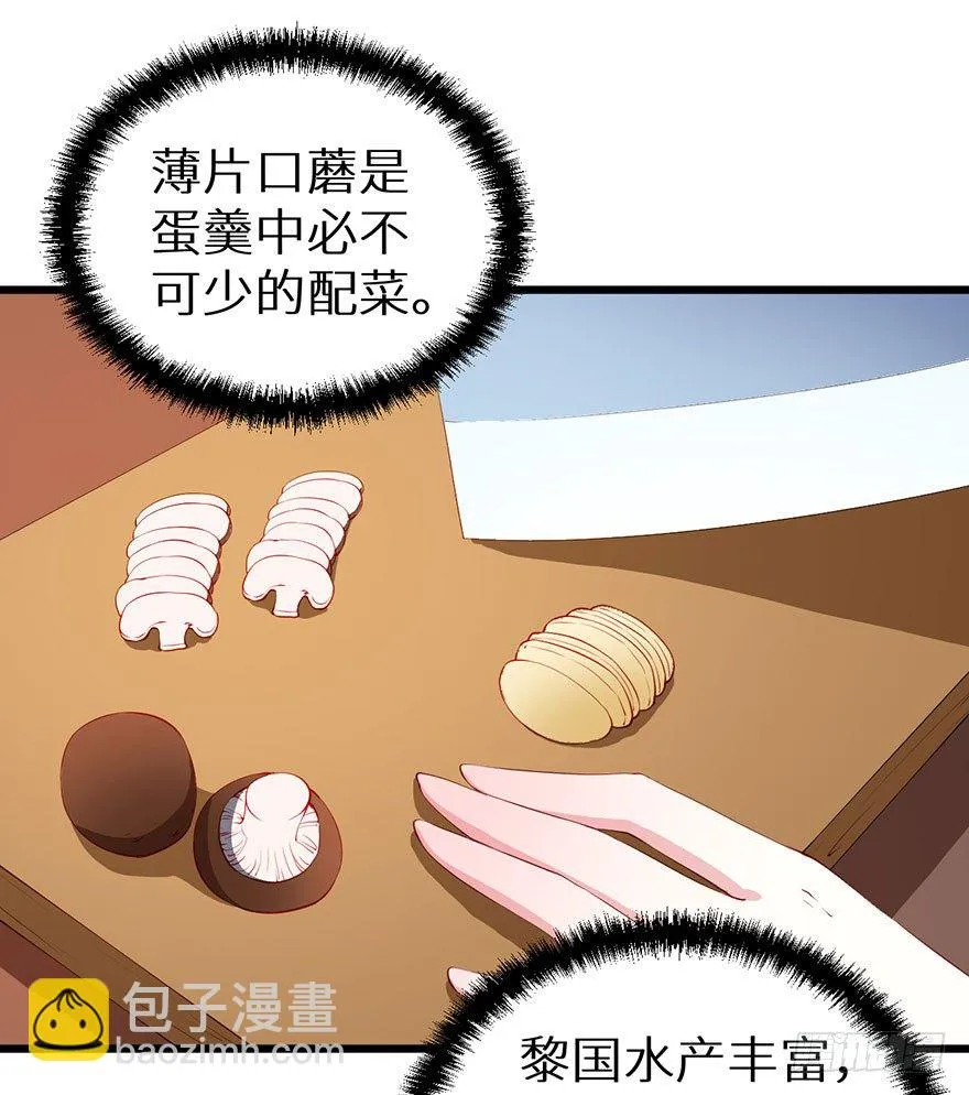 037御厨养成记 第11页