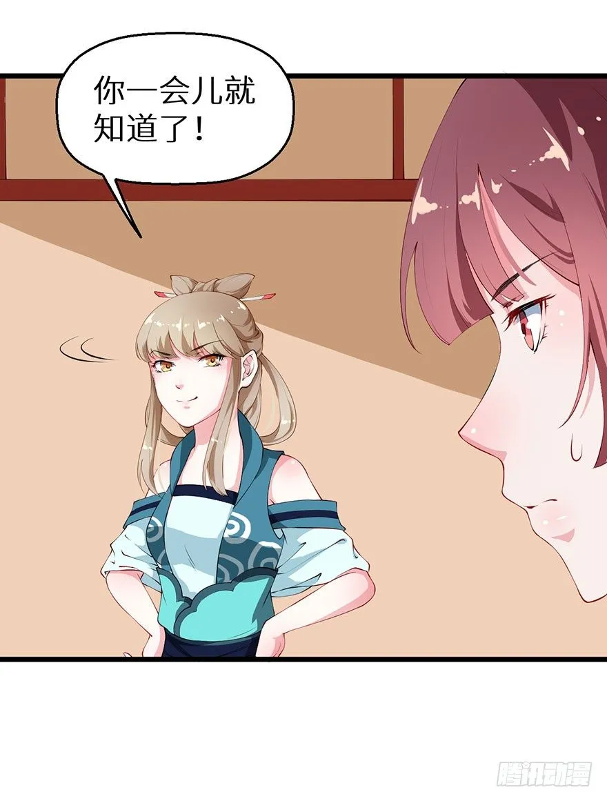 037御厨养成记 第16页