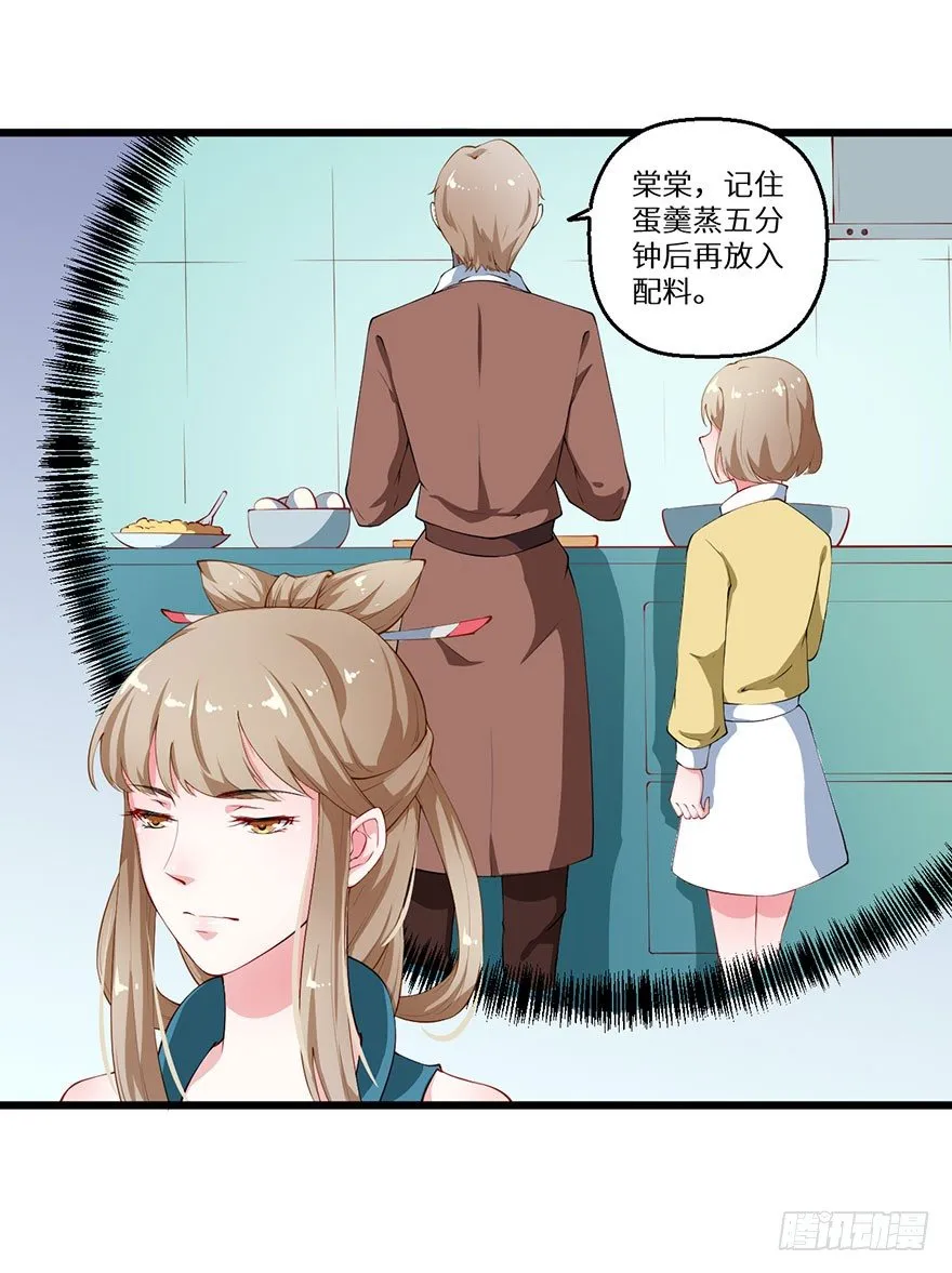 037御厨养成记 第17页