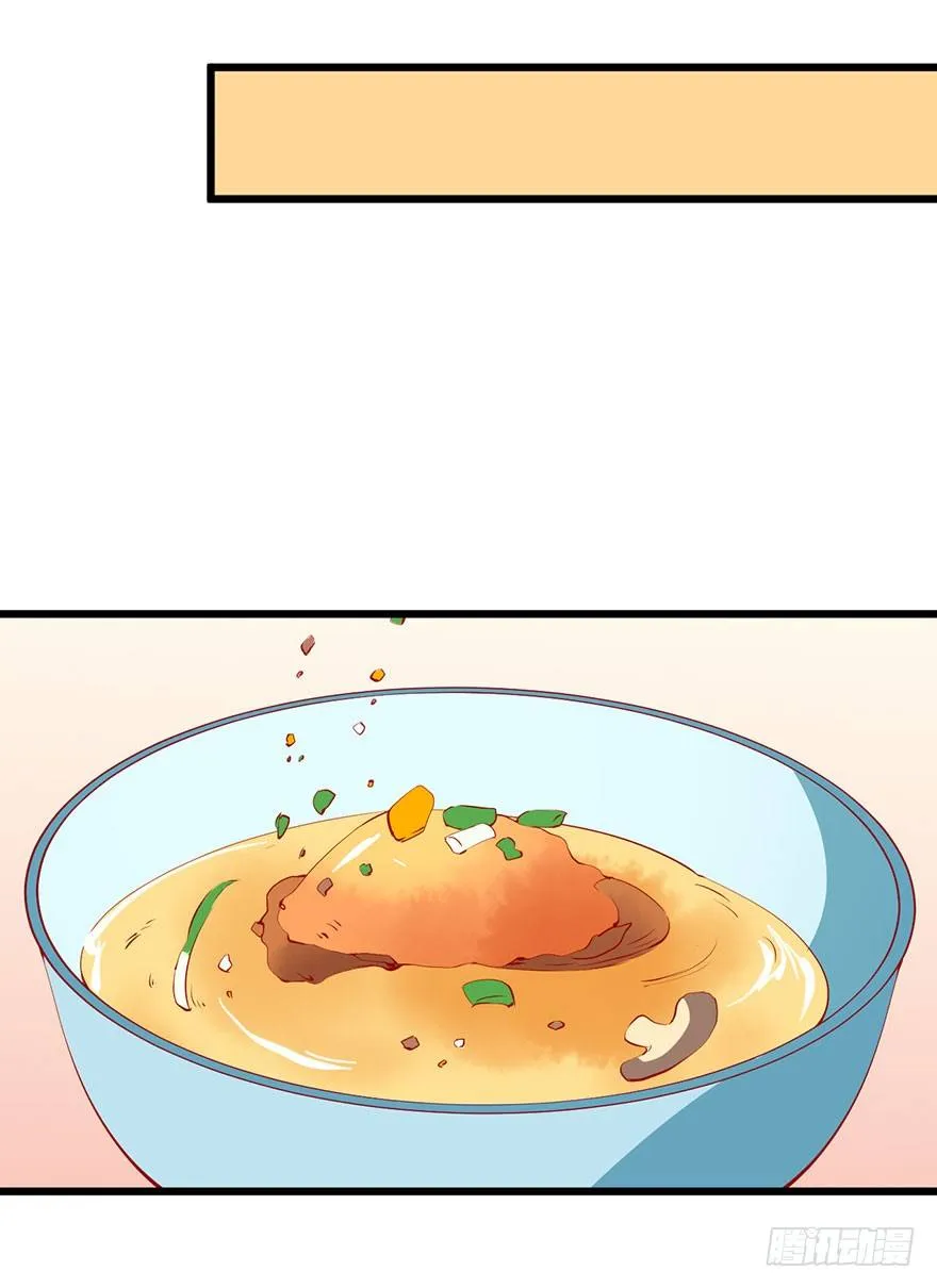 037御厨养成记 第22页