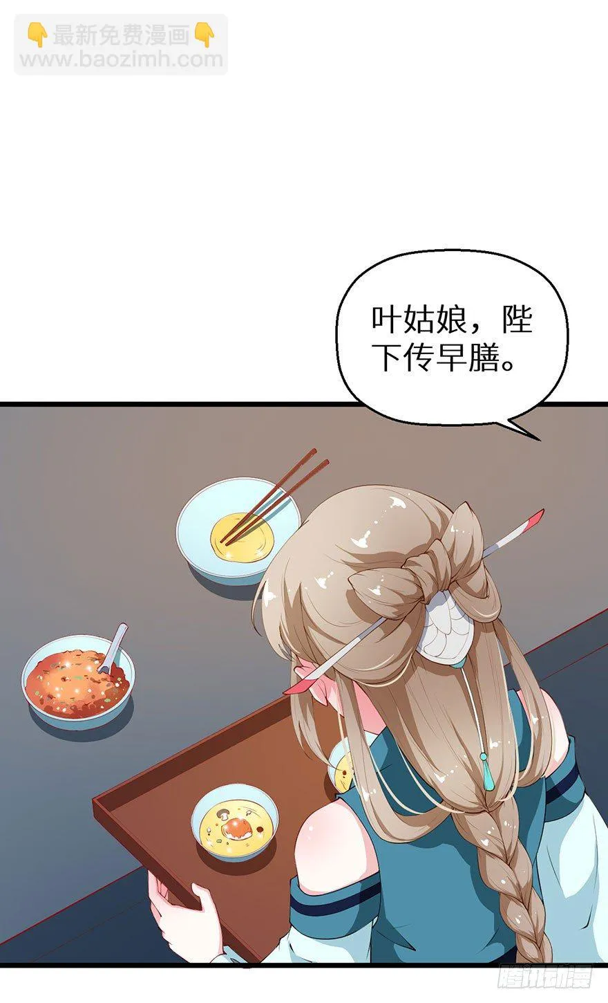 037御厨养成记 第23页