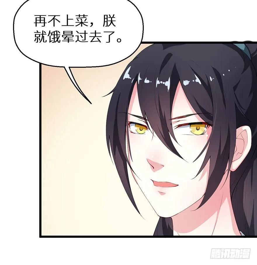 037御厨养成记 第29页