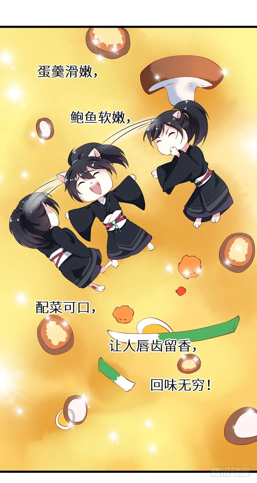037御厨养成记 第35页