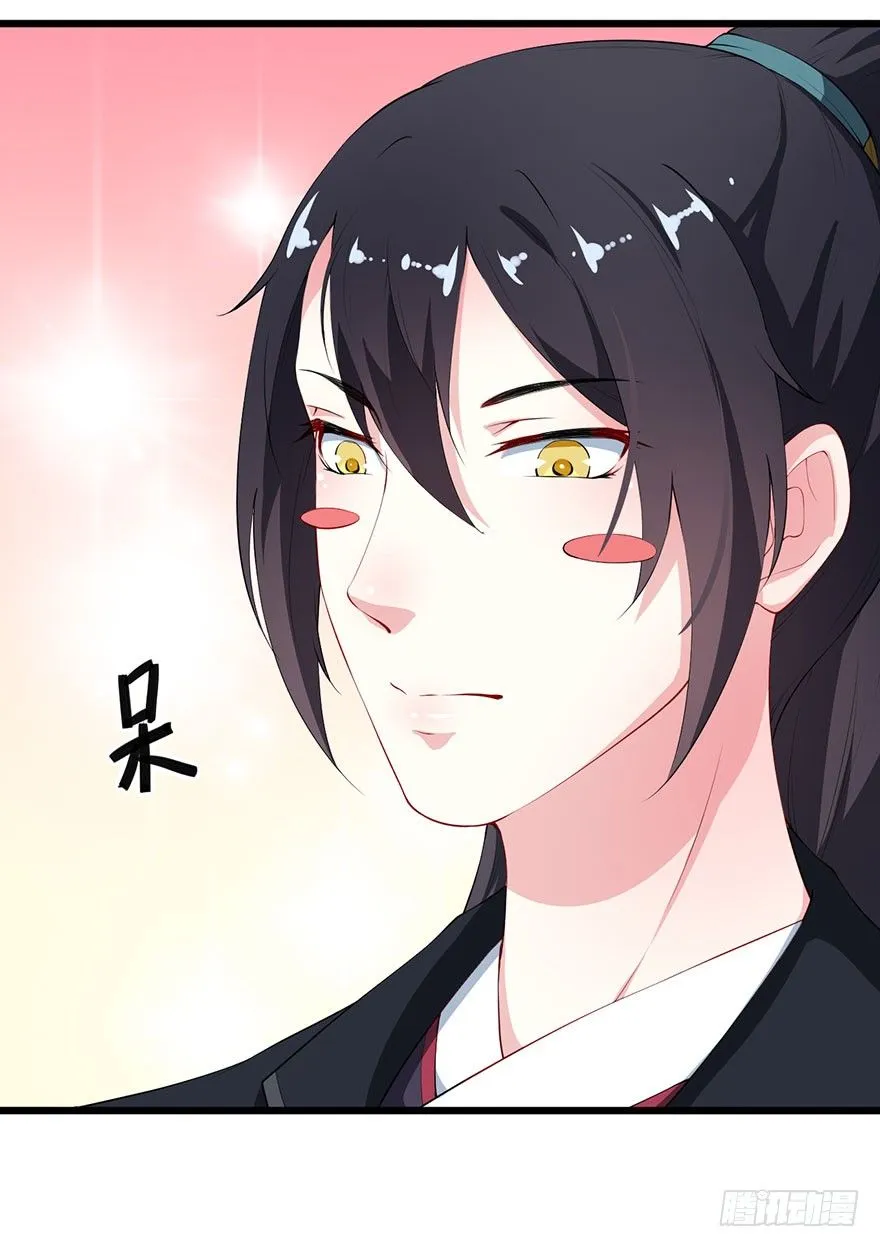 037御厨养成记 第37页