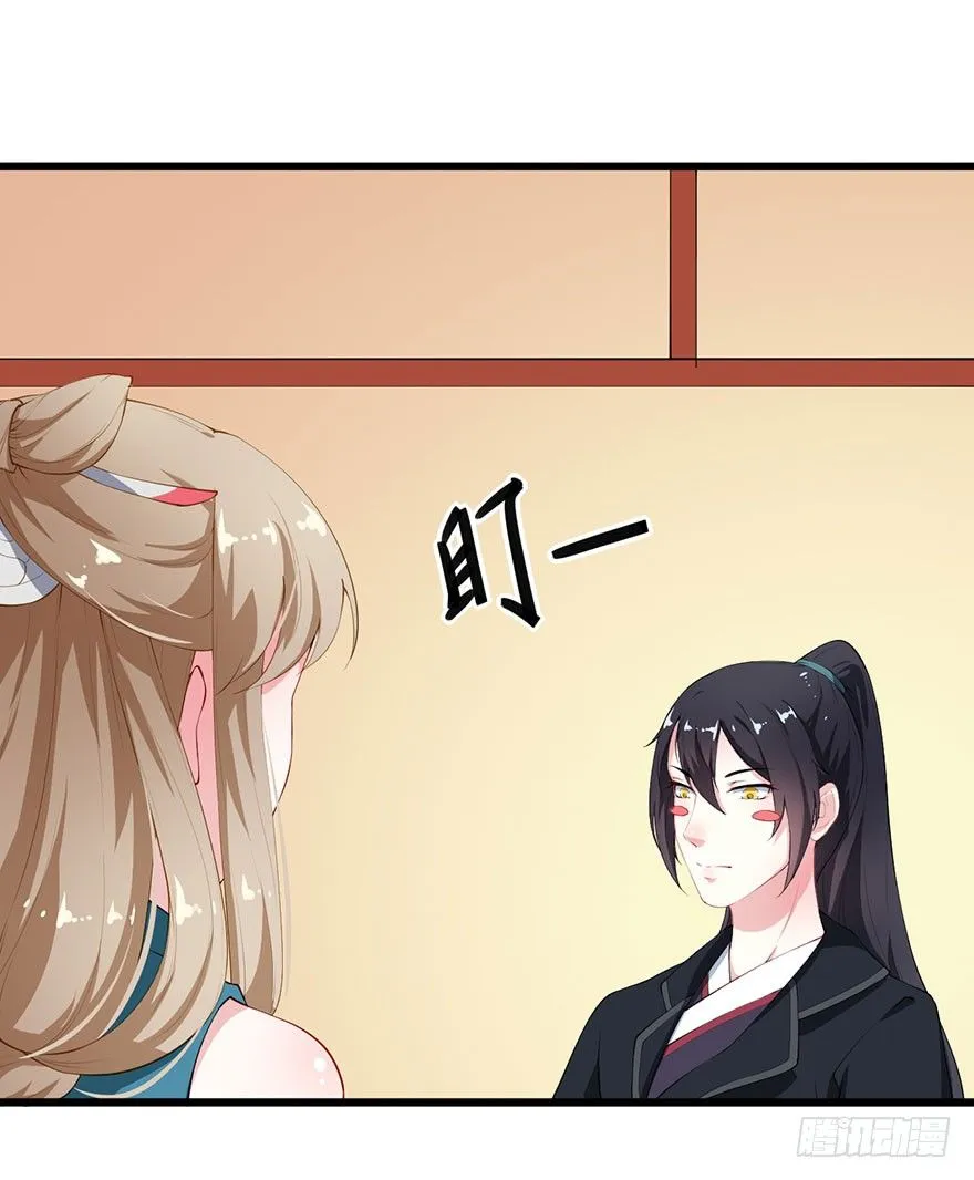037御厨养成记 第38页