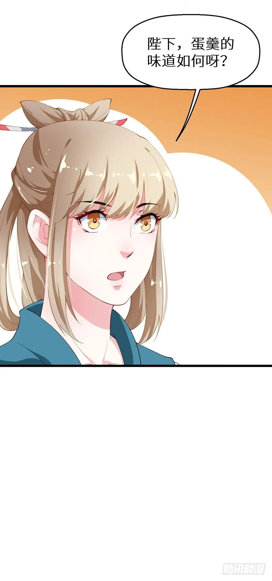 037御厨养成记 第39页