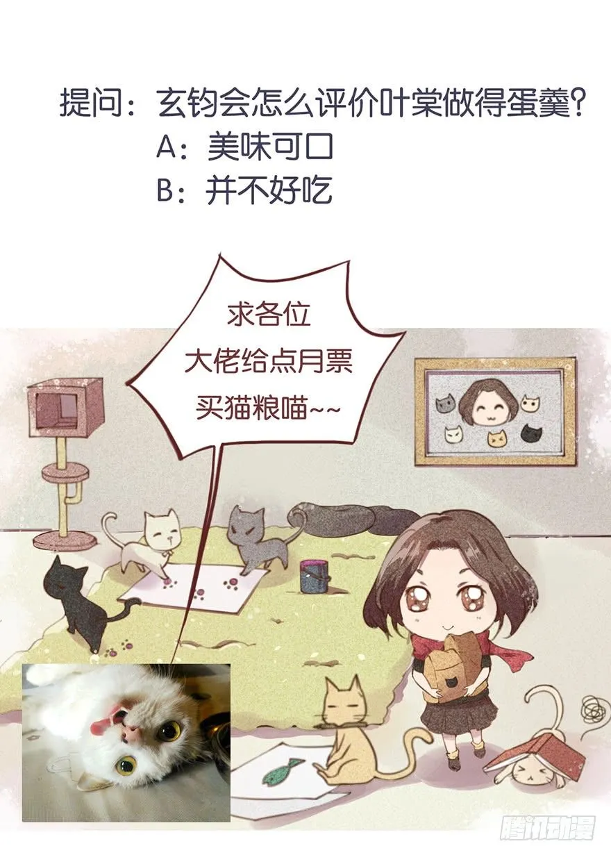 037御厨养成记 第42页