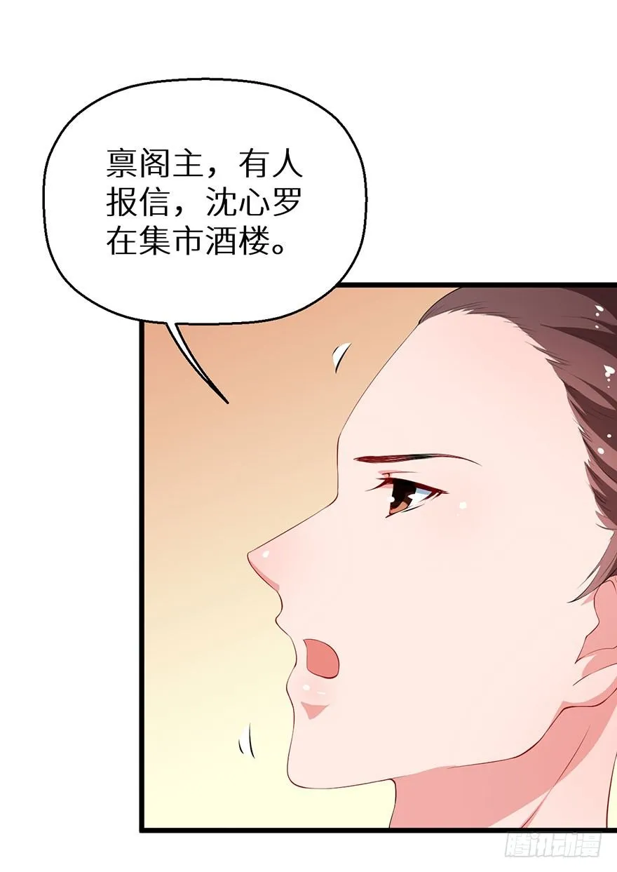 036天荒阁出手 第36页