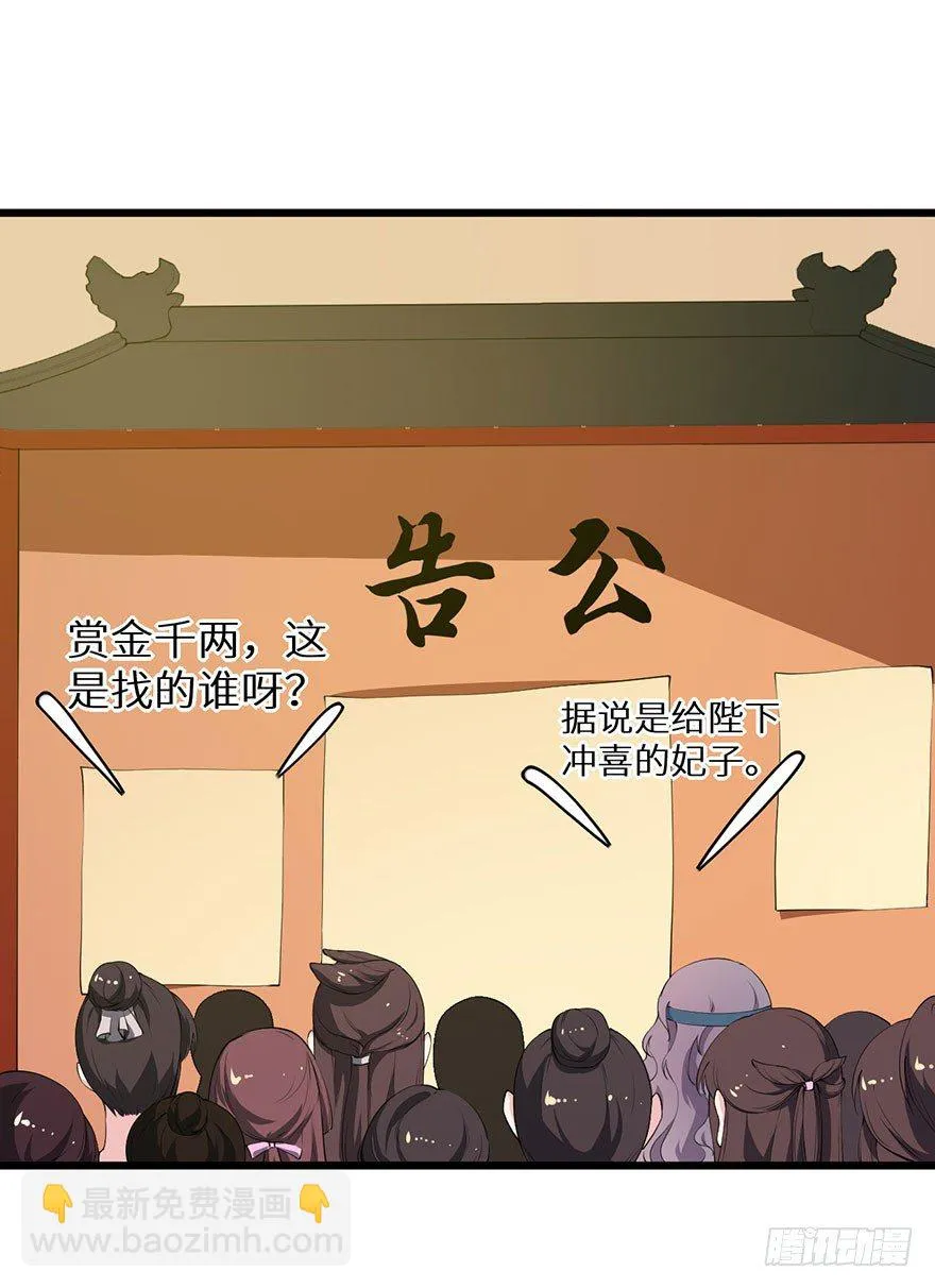 035转世之魂 第4页