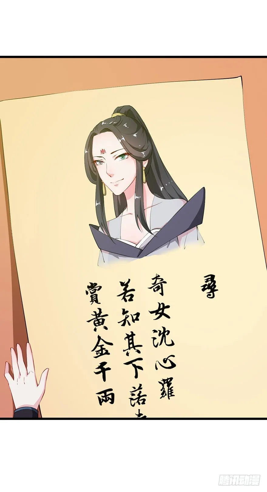 035转世之魂 第5页
