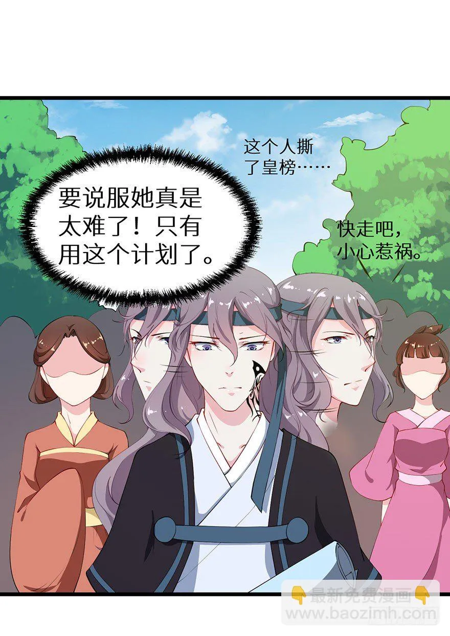 035转世之魂 第7页