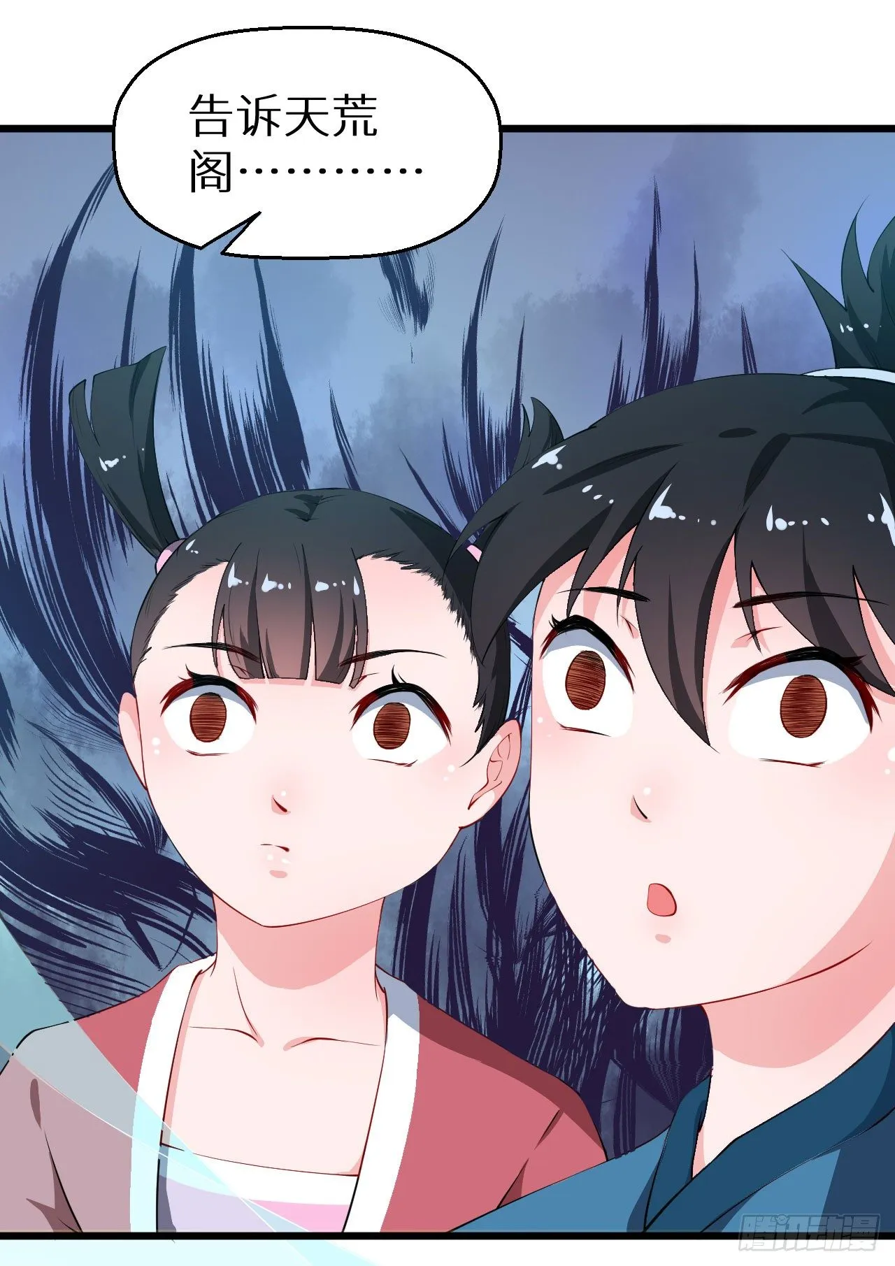 035转世之魂 第11页