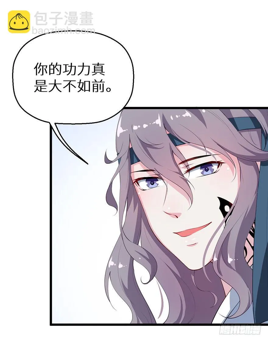 035转世之魂 第20页