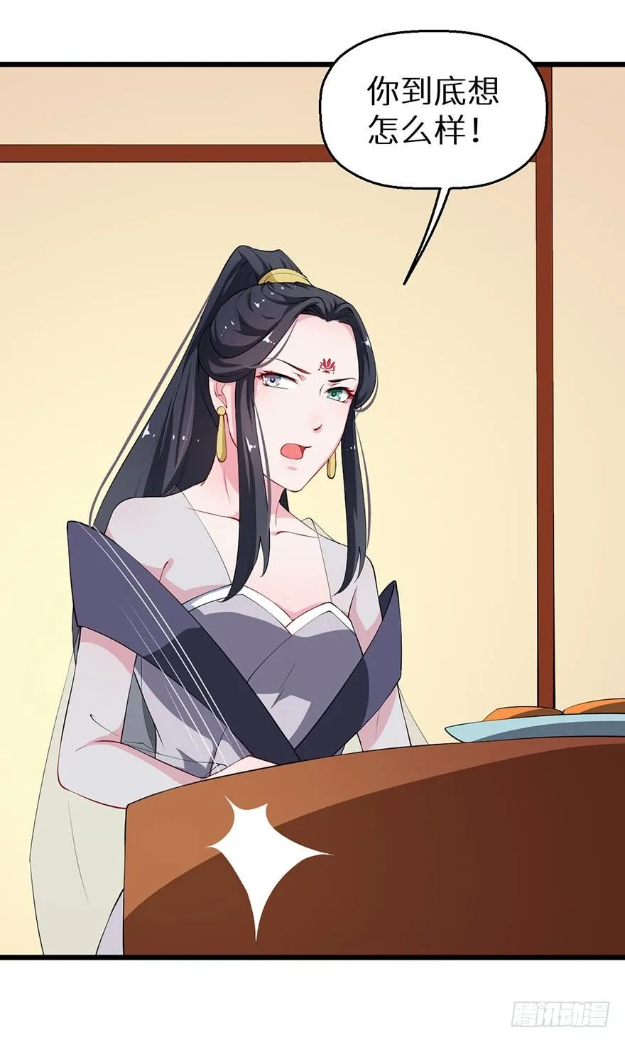 035转世之魂 第21页