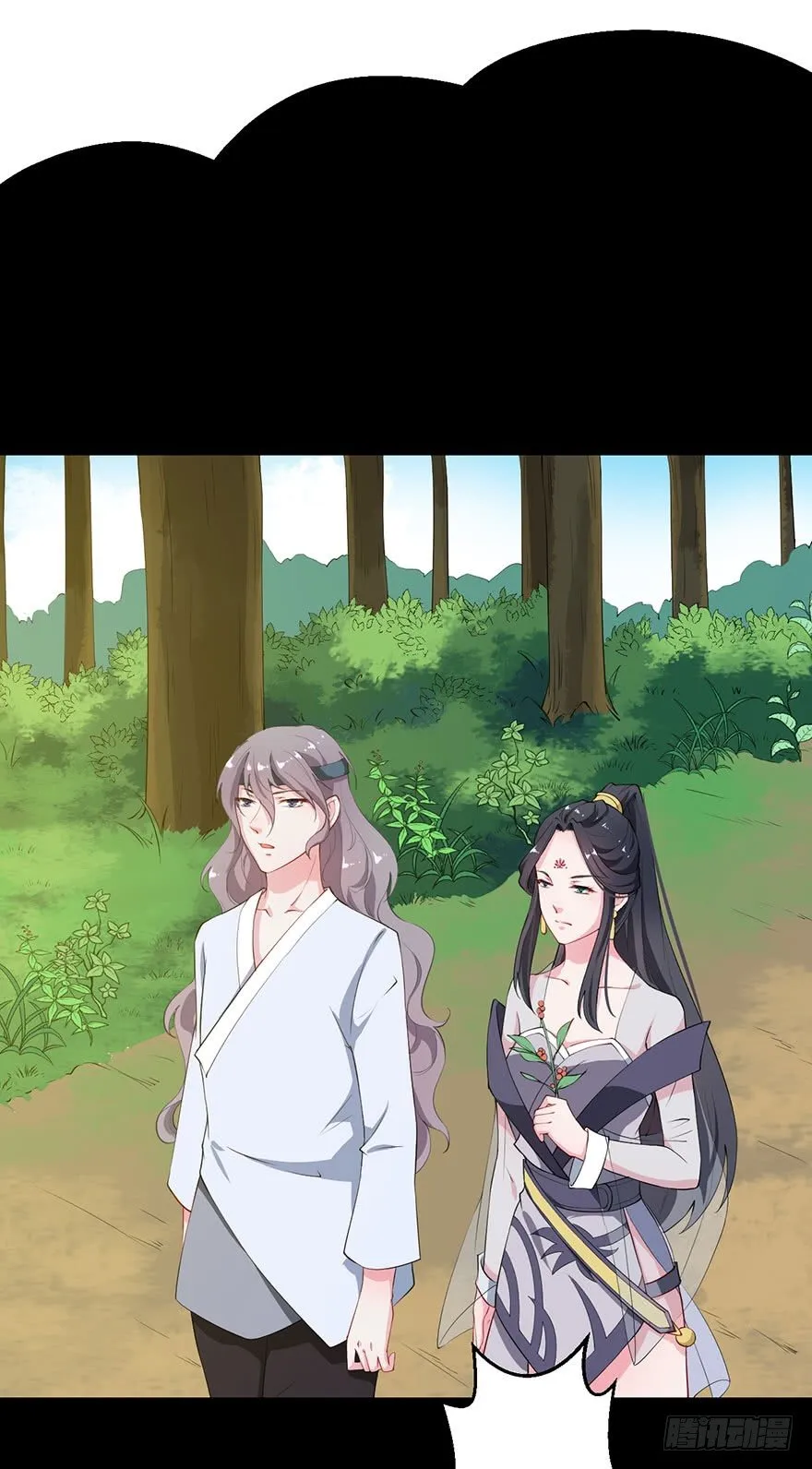 035转世之魂 第23页