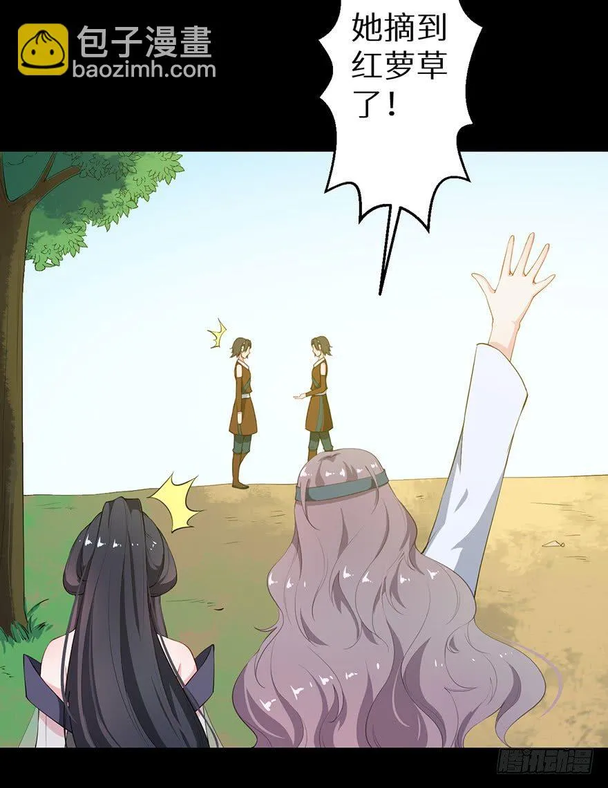 035转世之魂 第24页