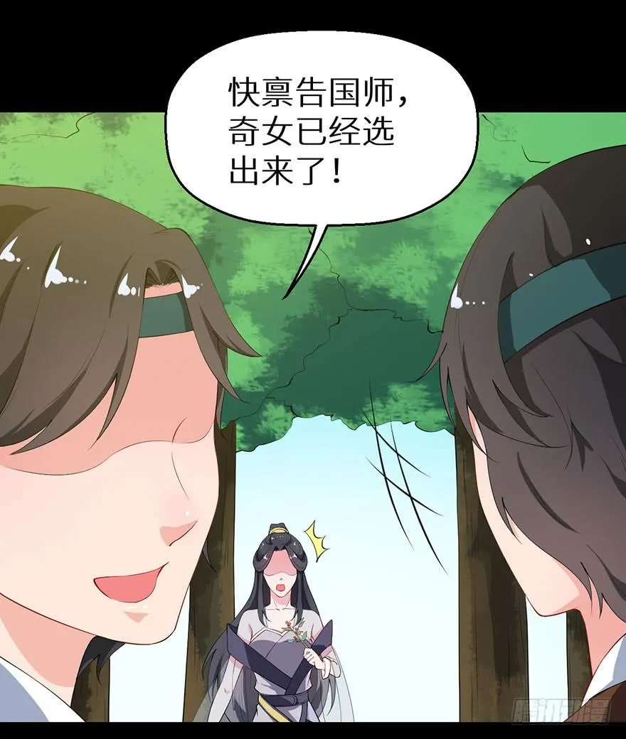 035转世之魂 第25页