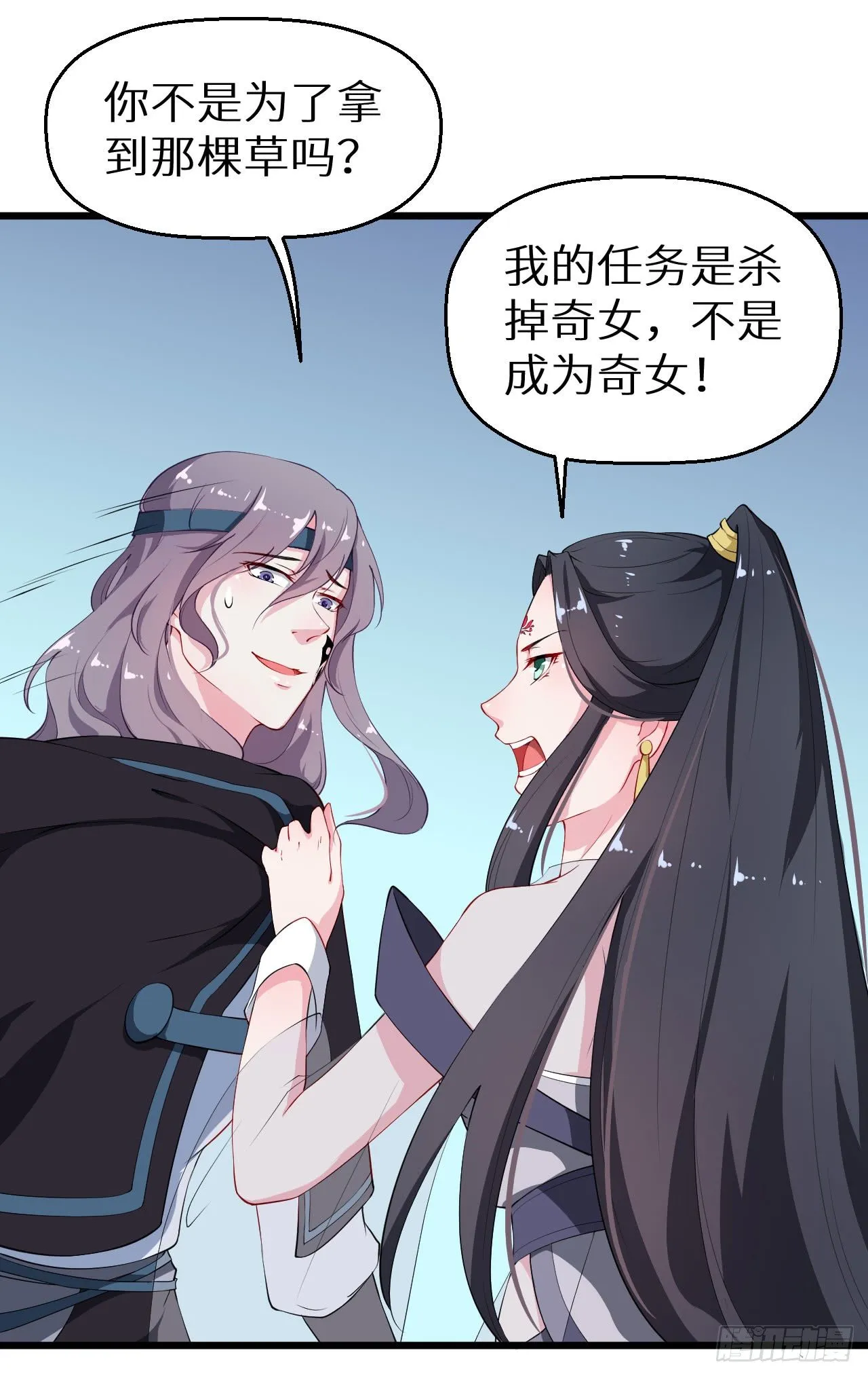 035转世之魂 第29页
