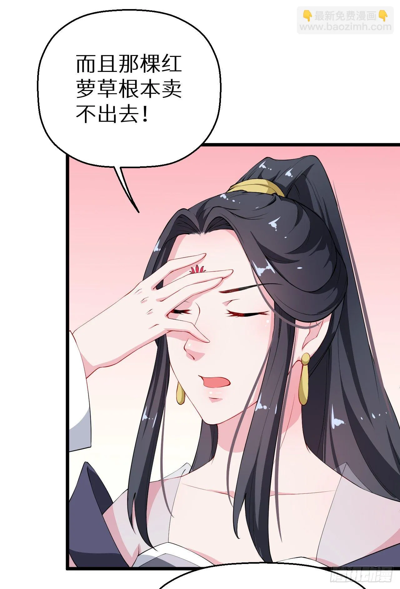 035转世之魂 第30页
