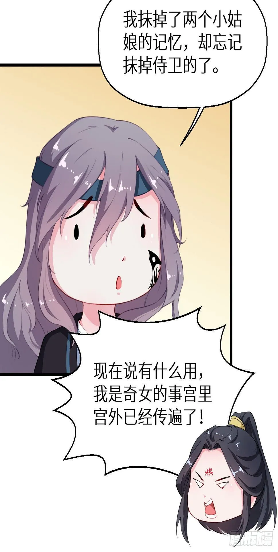035转世之魂 第31页