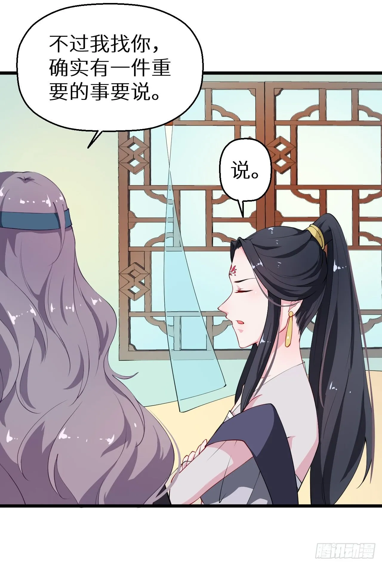 035转世之魂 第32页