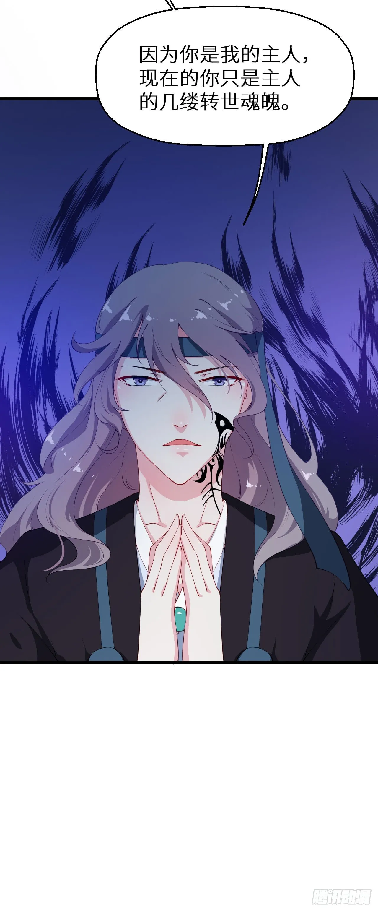 035转世之魂 第35页
