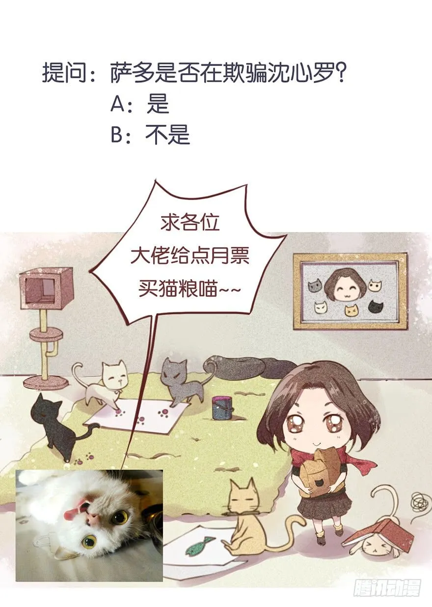 035转世之魂 第38页
