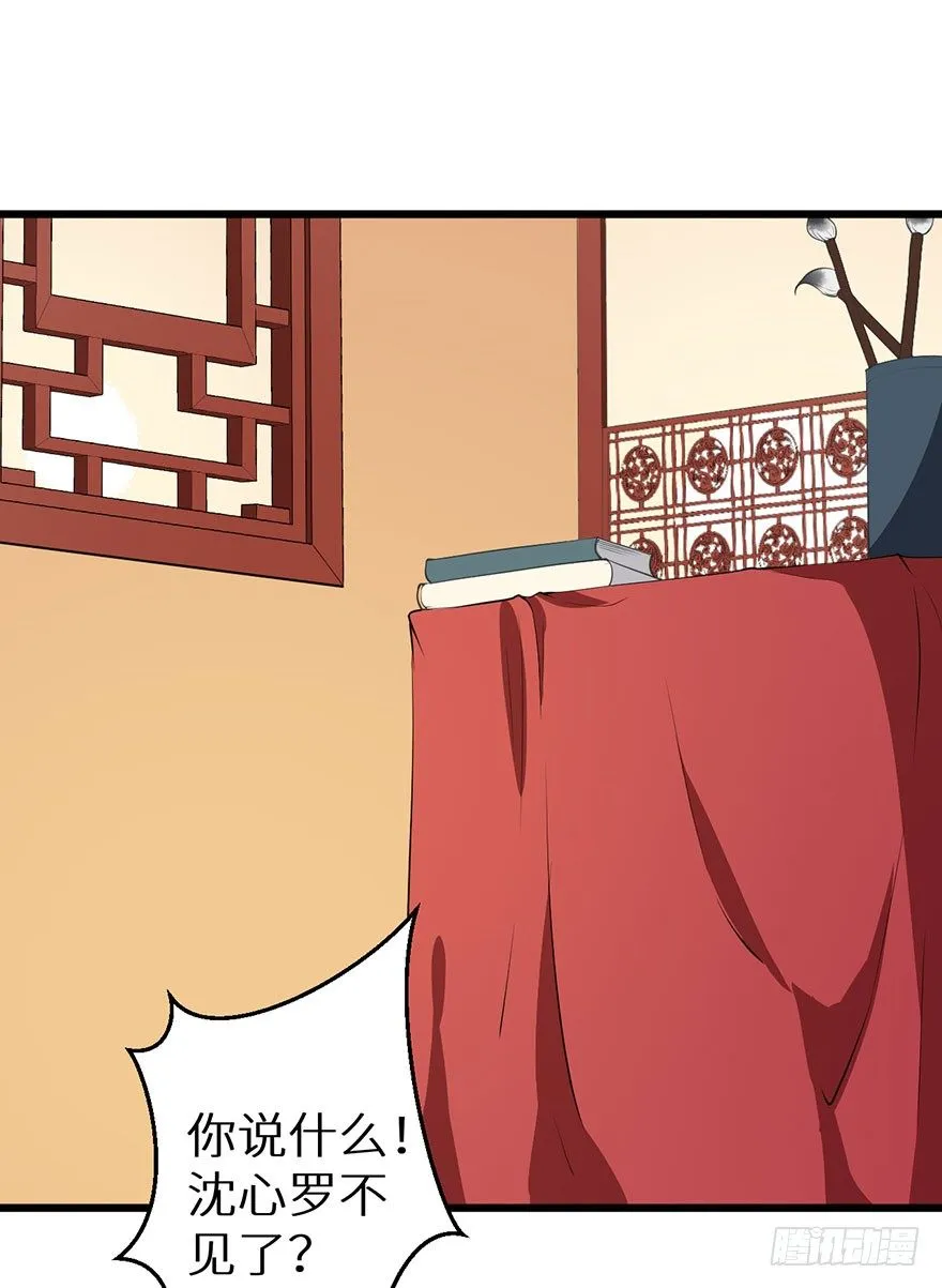 034无故失踪 第3页