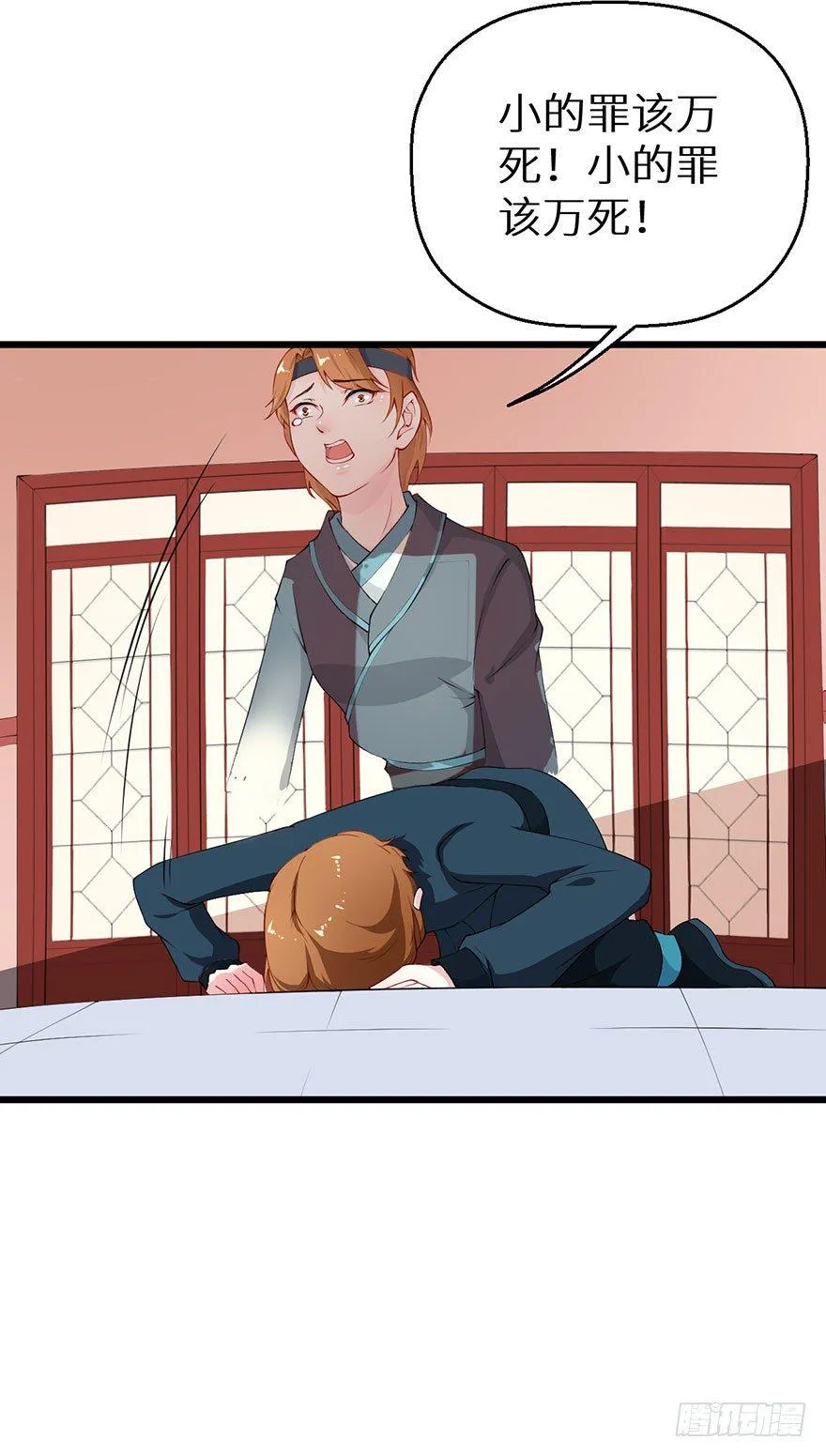 034无故失踪 第6页