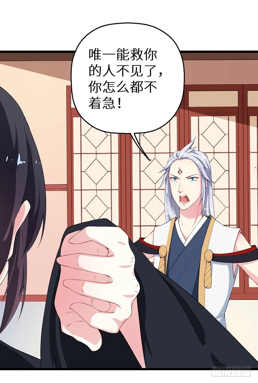 034无故失踪 第10页